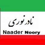 دكتر نادرنوري - نافذ - Dr Naader Noory