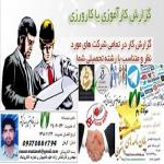 سامانه برخط خدمات فایل و پروژه های دانش آموزی-دانشجویی مولانا